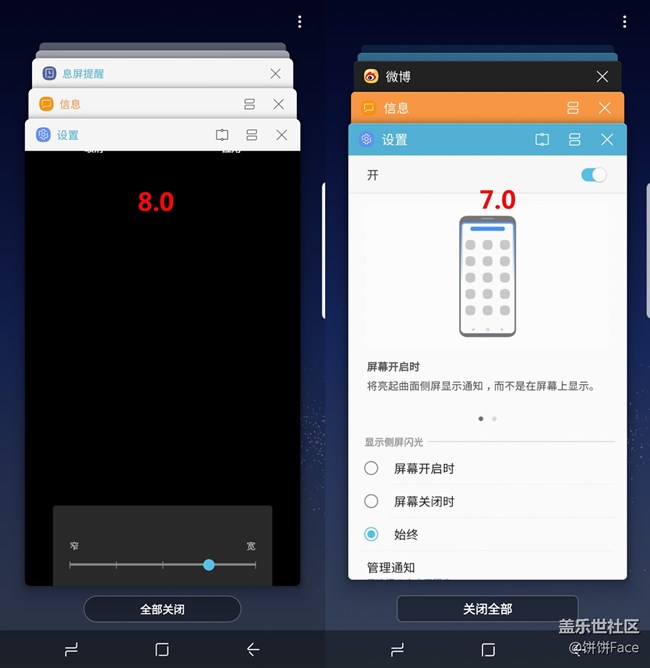 【搞星机】第9期 三星S8 | S8+升级Android 8.0后有什么变化