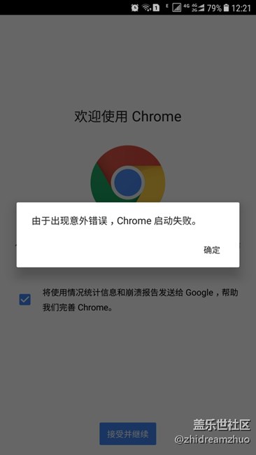 更新之后，Chrome不能用了，你们遇到这情况么
