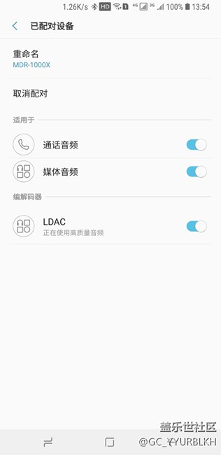 8.0LDAC终于可以用了