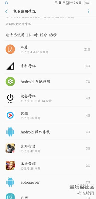 S8+ 8.0系统手机待机那么耗电？？？