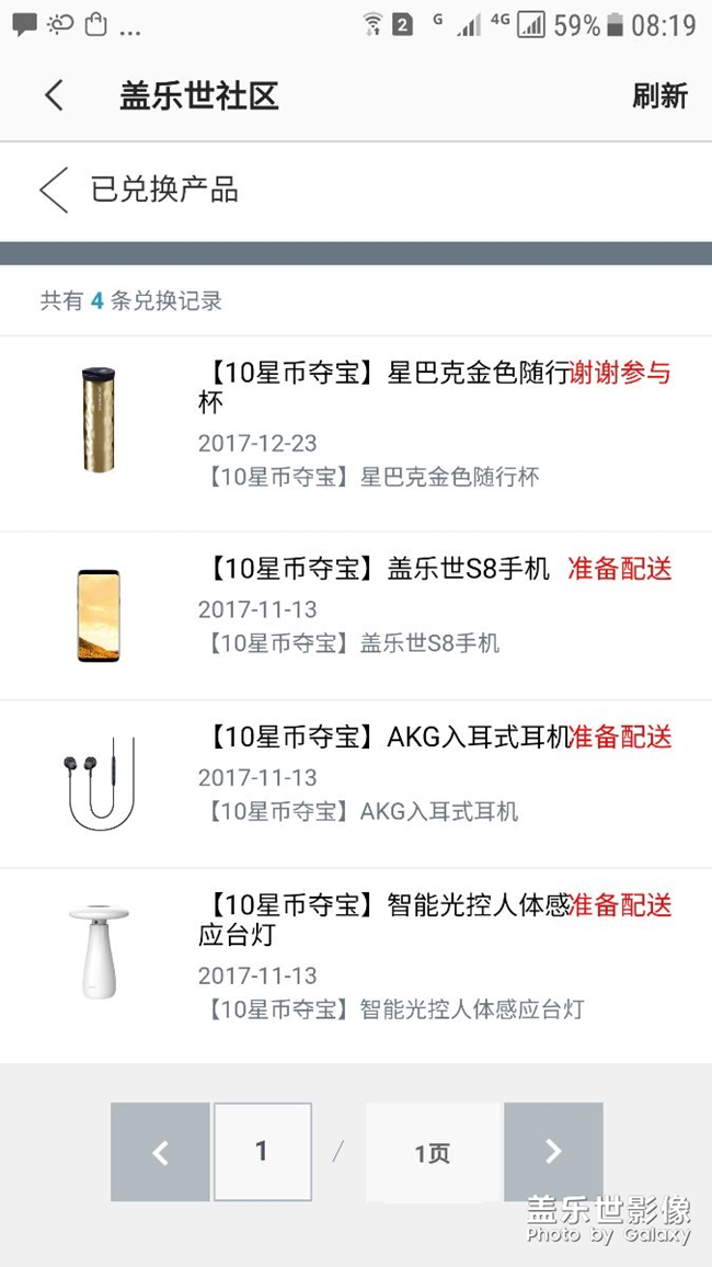 星币抽奖这个怎么看中没中