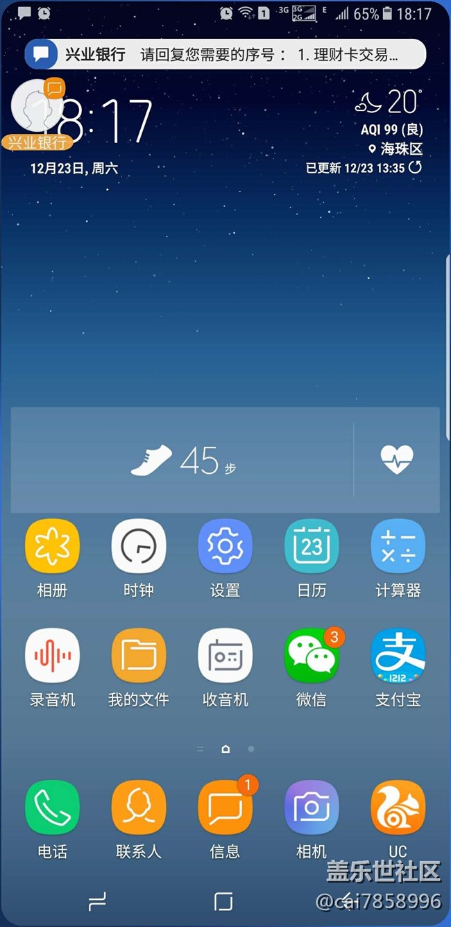 短信弹出两个提醒通知问题