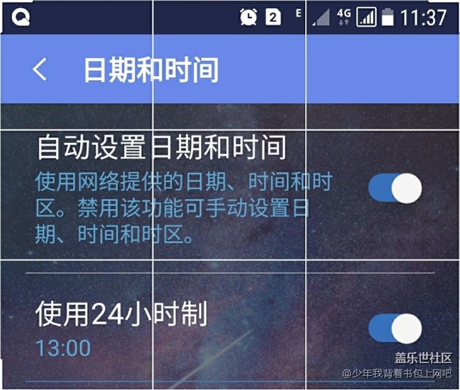 时间不准