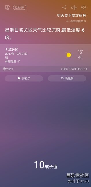 三星NOTE8解放你的双手