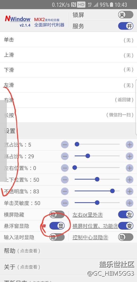 介绍个软件，挺好用的NWINDOW