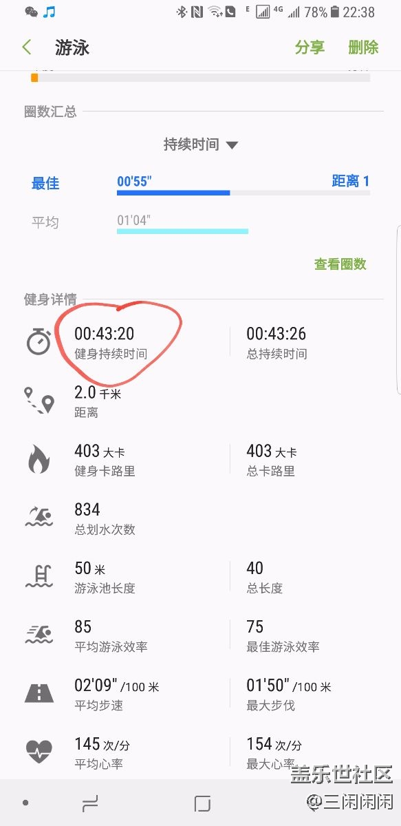 gear sport游泳数据奇奇怪怪的