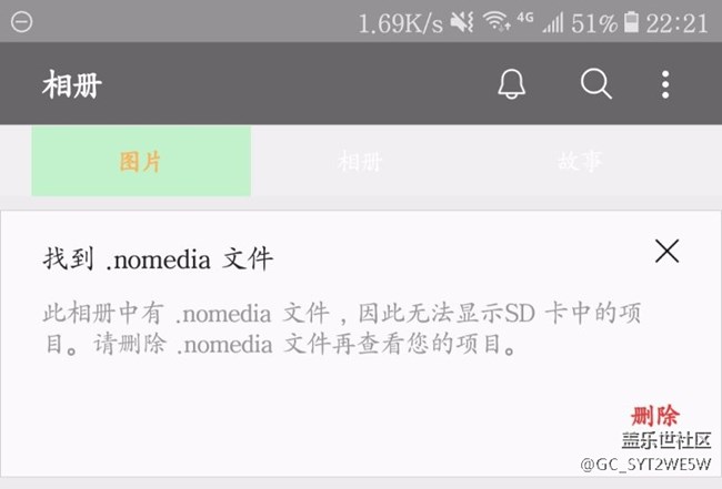 sd卡根目录的.nomedia