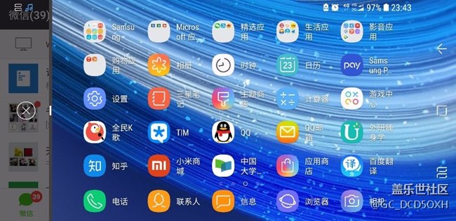主界面横屏模式