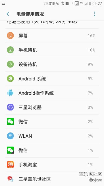 换了新电池的，看看这续航行不，最新QK3的，谢谢各位