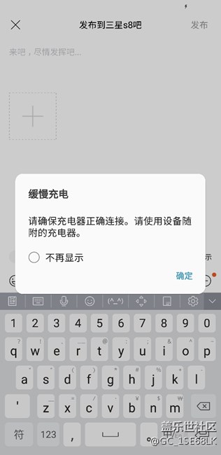 缓慢充电