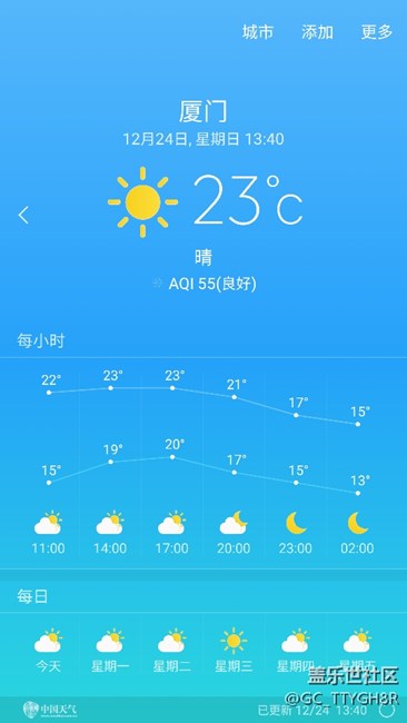 三星c8天气应用问题