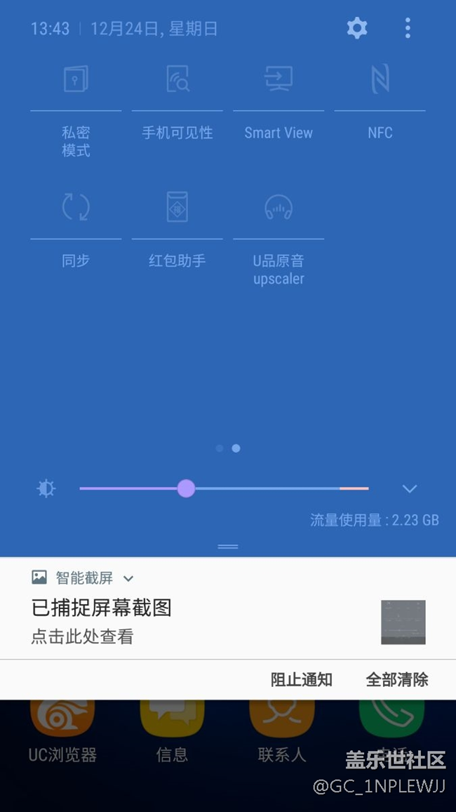 c7谁知道通知栏这个图标是什么意思？