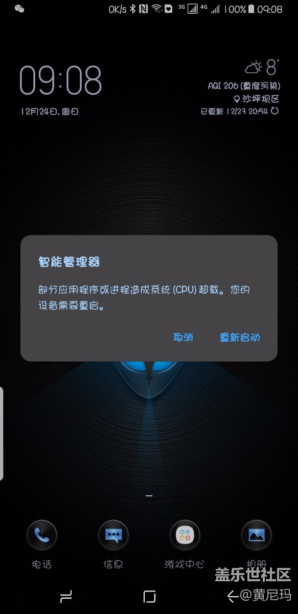 系统过载？这是什么情况