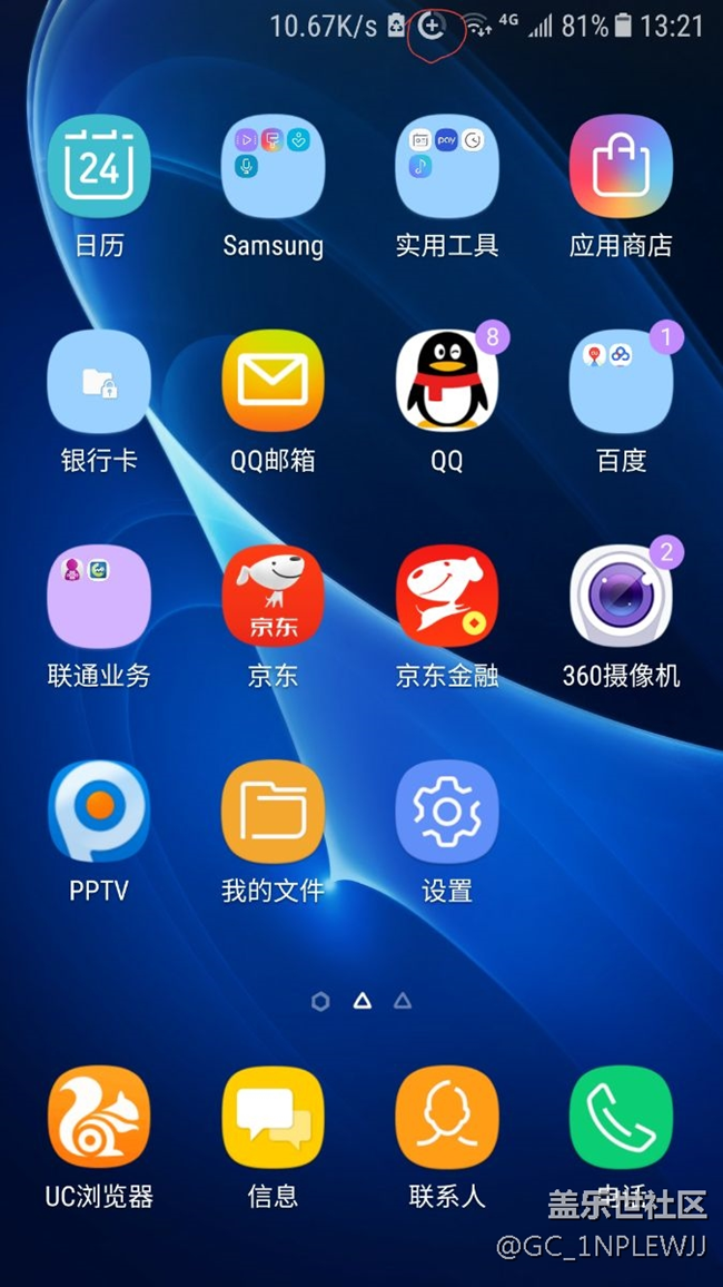 c7谁知道通知栏这个图标是什么意思？