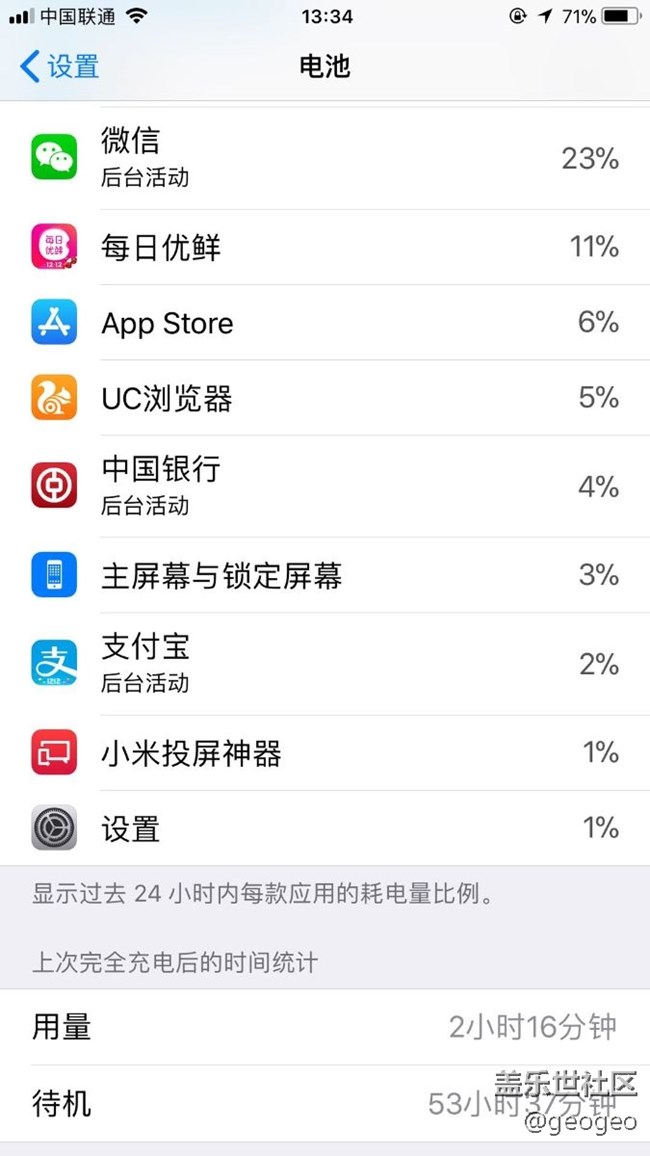 N8的电源管理跟水果差的不是一点半点