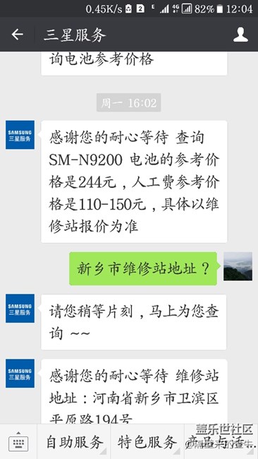 三星售后换电池价格不统一