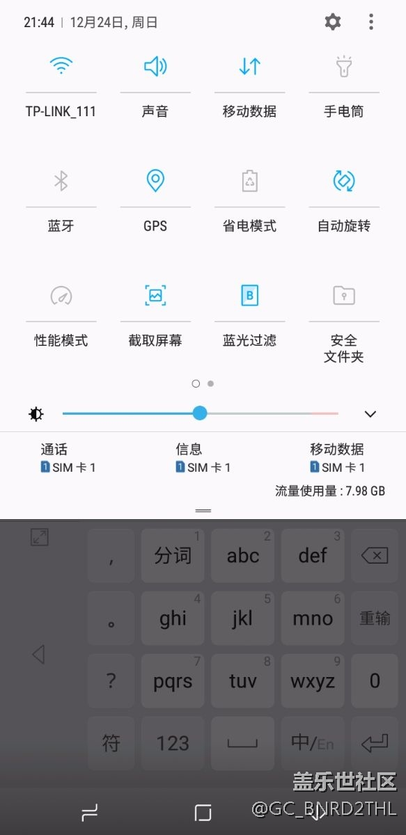 屏幕自动更新8.0后 没有了锁 少了一个选择
