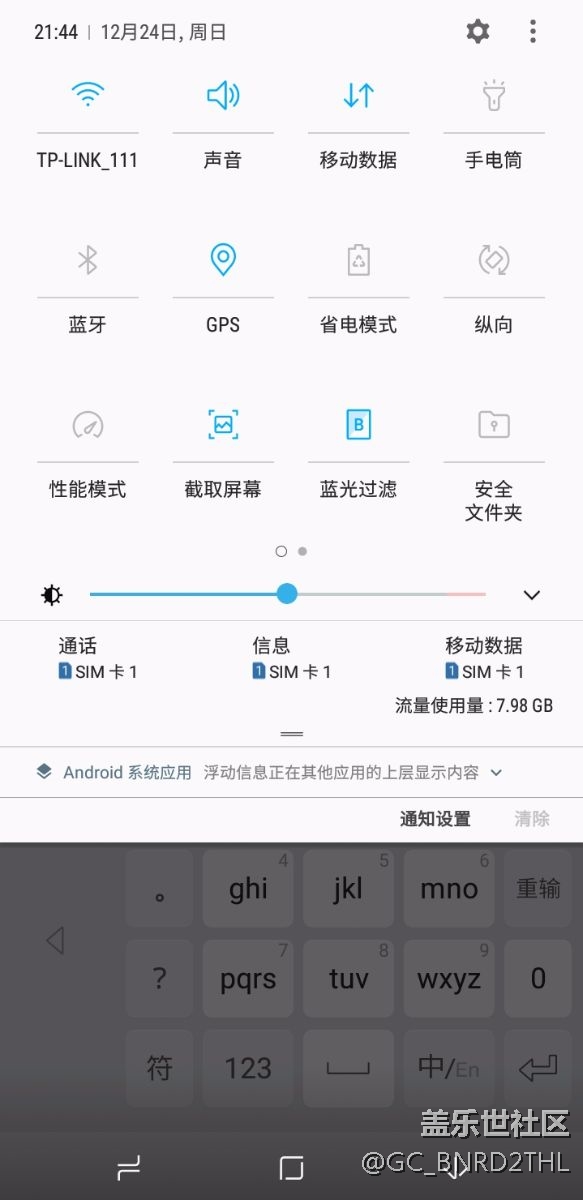 屏幕自动更新8.0后 没有了锁 少了一个选择