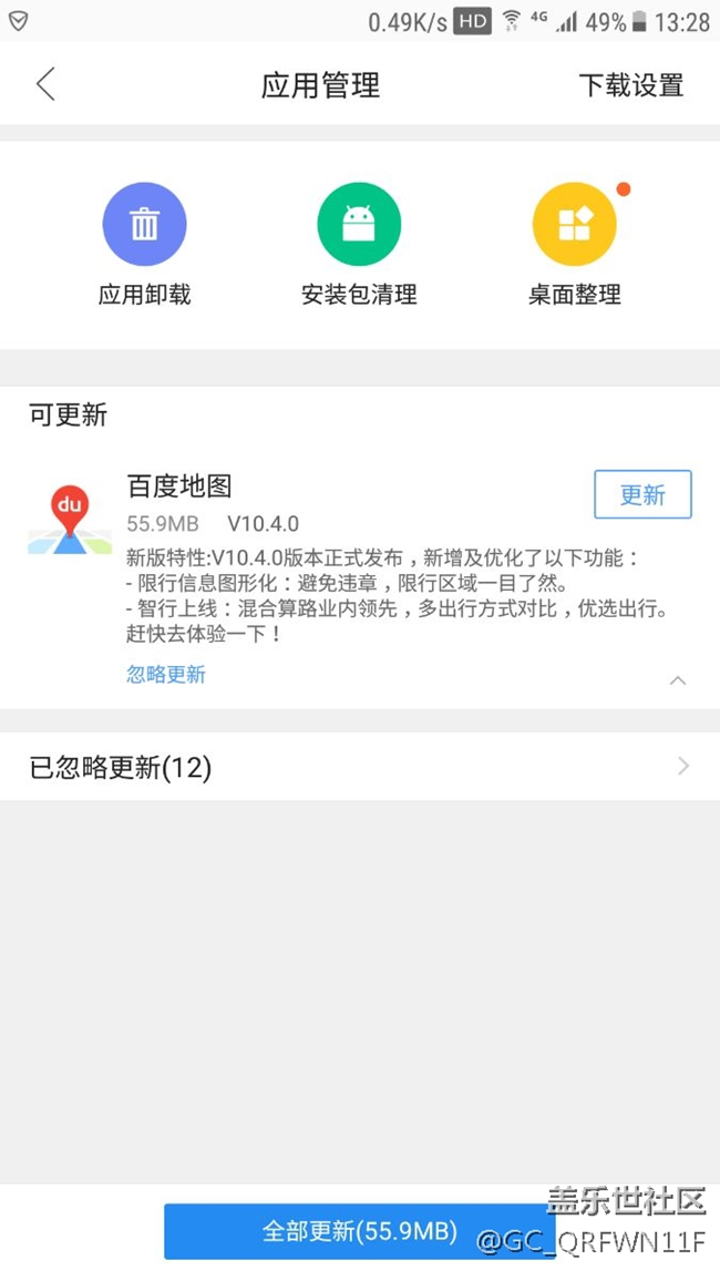 百度地图已发出10.4.0了，路盲们赶紧下载更新吧