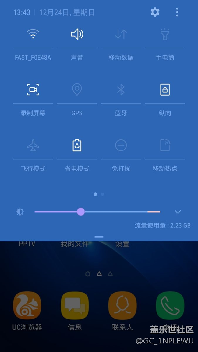 c7谁知道通知栏这个图标是什么意思？