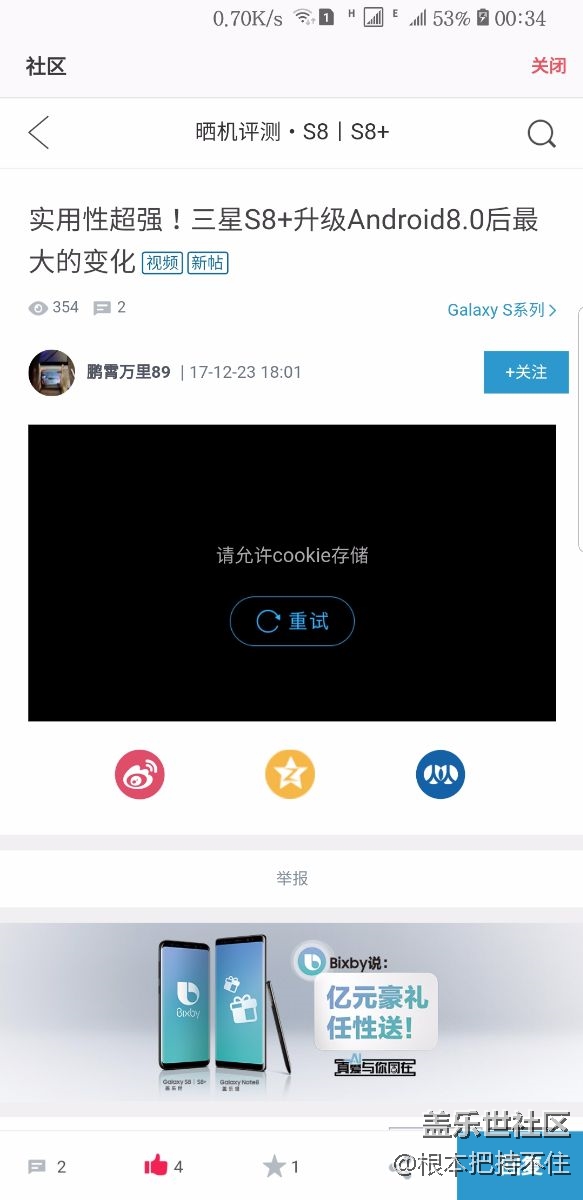 这是什么情况！？？
