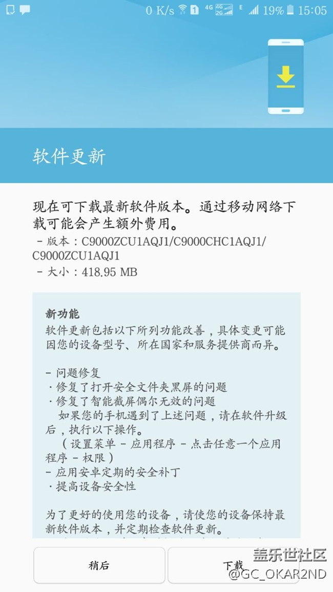 请教大家我的C9怎么不推7.1呢