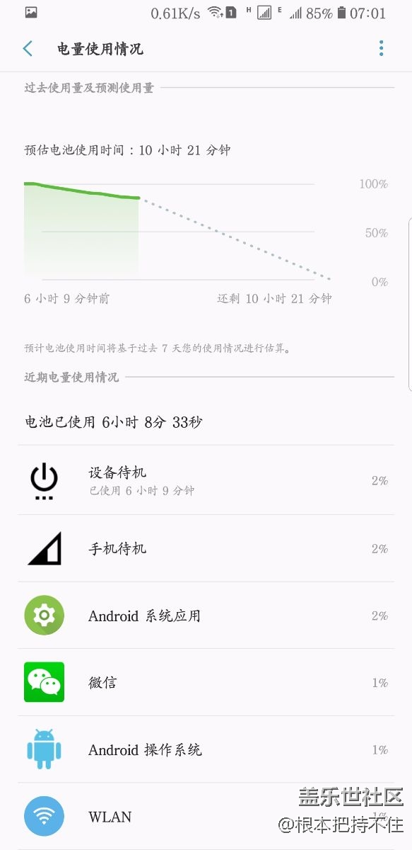 升级安卓8.0后，这些功能，有几个人遇到了！？