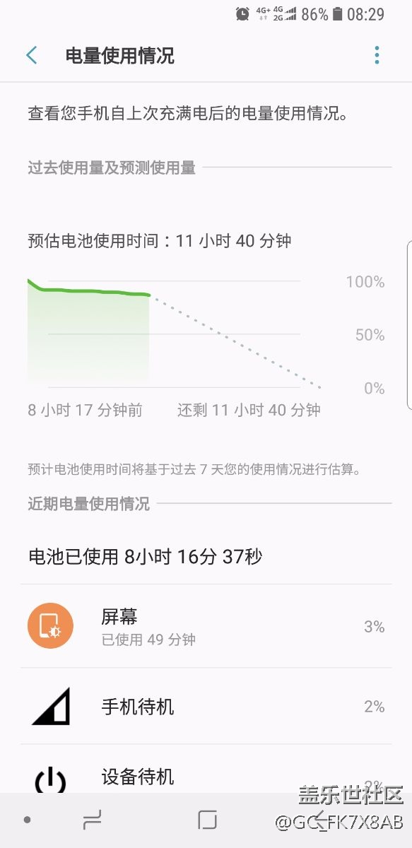 s8续航
