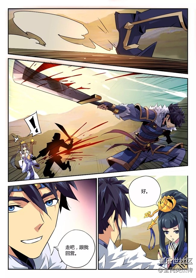 《全民英杰传》剧情前瞻丨伯隐性情大变？大BOSS张角即将上线