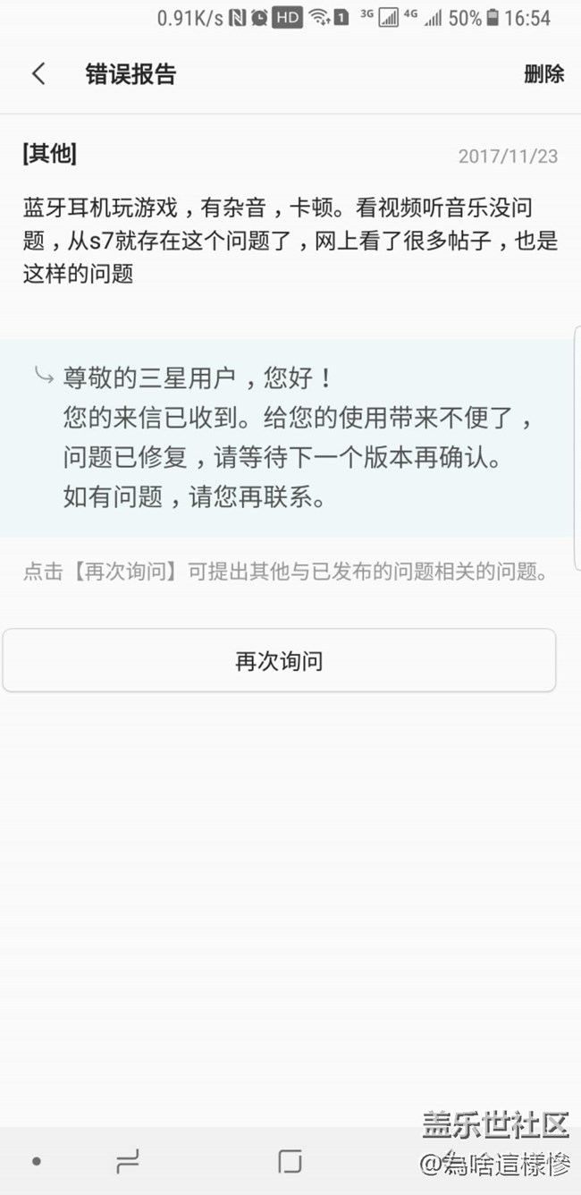 两年未修复的系统Bug，终于要在下个版本修复了！