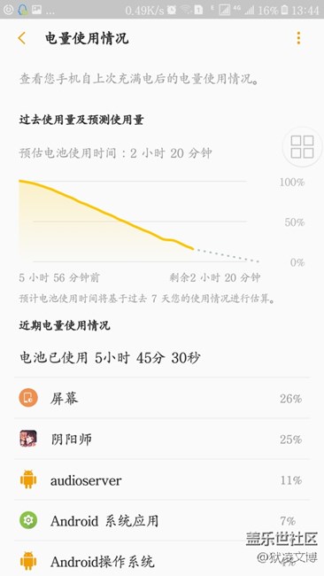 7.1.1续航逆天
