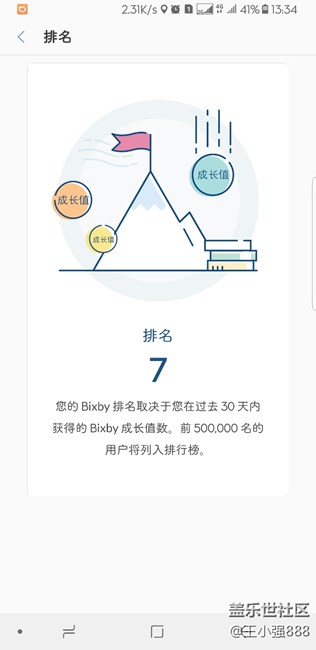 每天10分钟，妥妥前十名