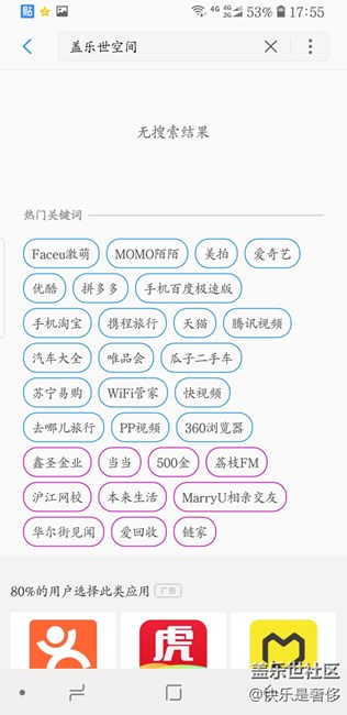 盖乐世空间没有了？