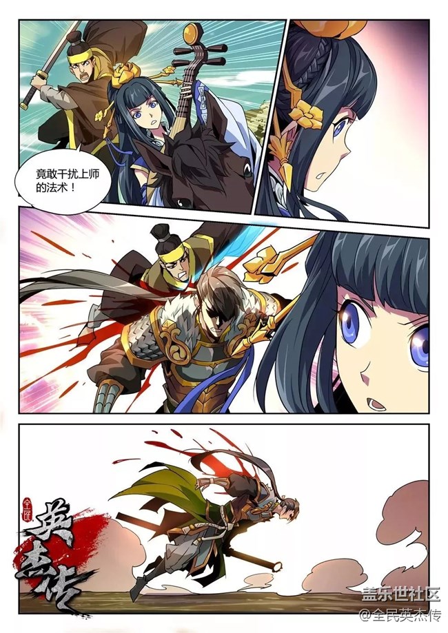 《全民英杰传》真龙血脉现世！突然出现的左慈究竟有何目的？