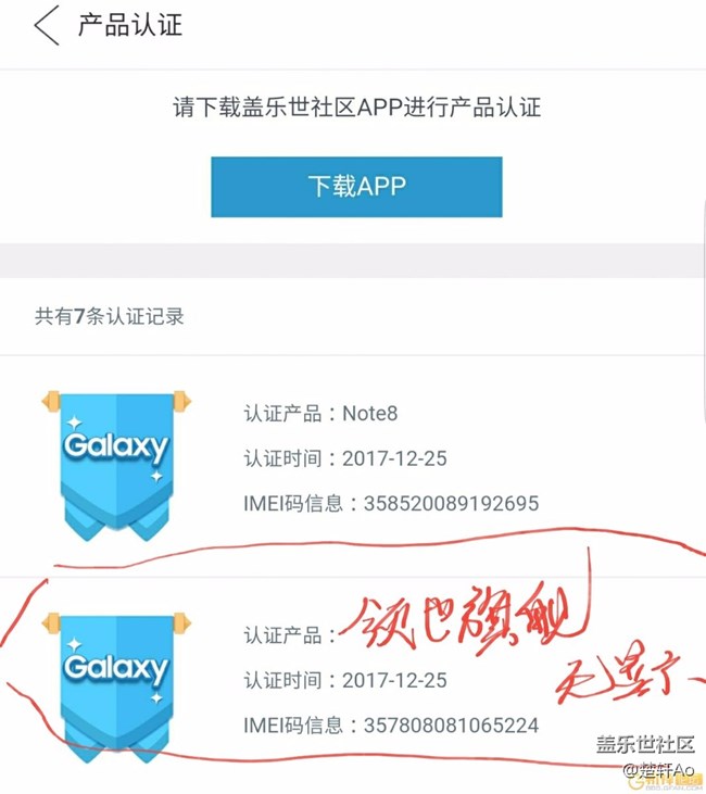 什么时候领世旗舰8的徽章才有啊？