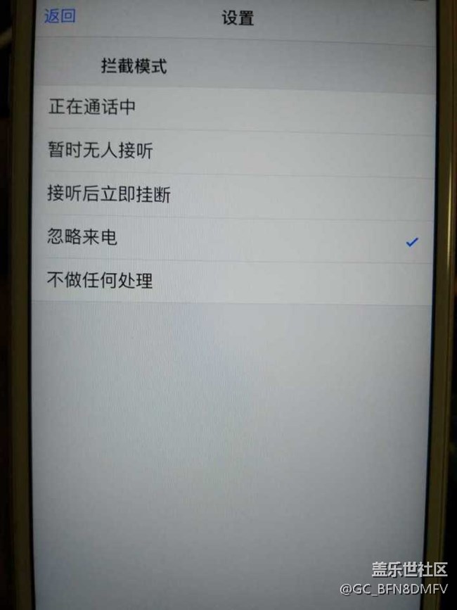 麻烦请添加来电忽略功能。麻烦开发组大大请进