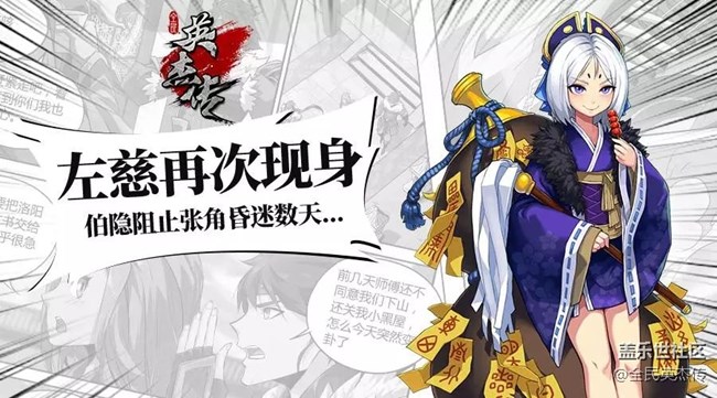 《全民英杰传》剧情前瞻丨男主惨遭围攻？！何人所为？