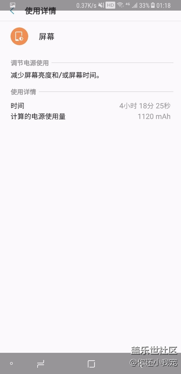 NOTE8 电池不耐用问题