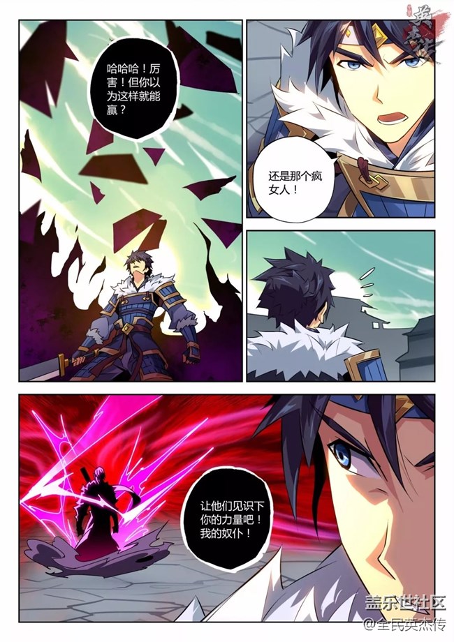 《全民英杰传》剧情前瞻丨男主惨遭围攻？！何人所为？