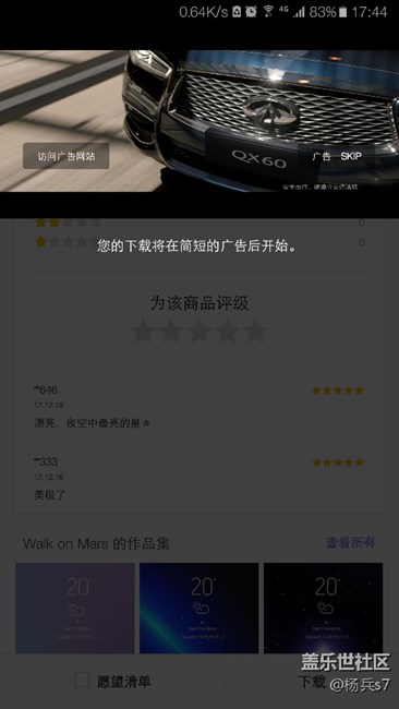 下载主题广告
