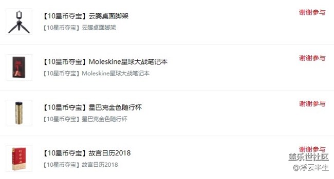 这个提示就是没有中奖把