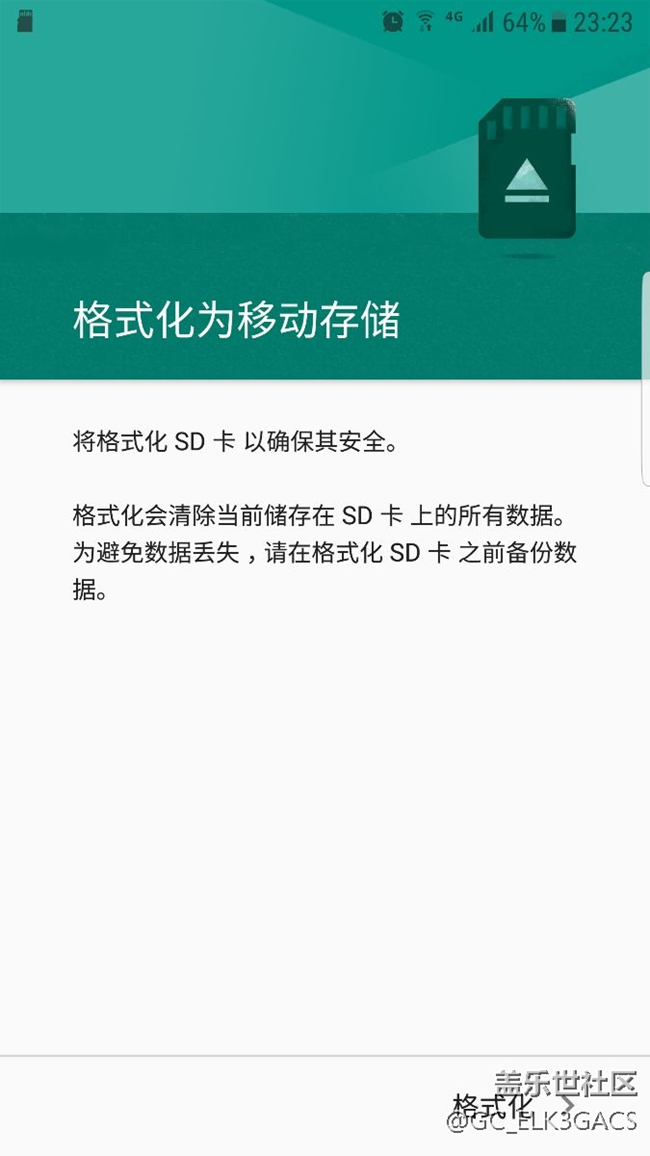 重启手机过后储存卡就不被支持了，怎么回事？