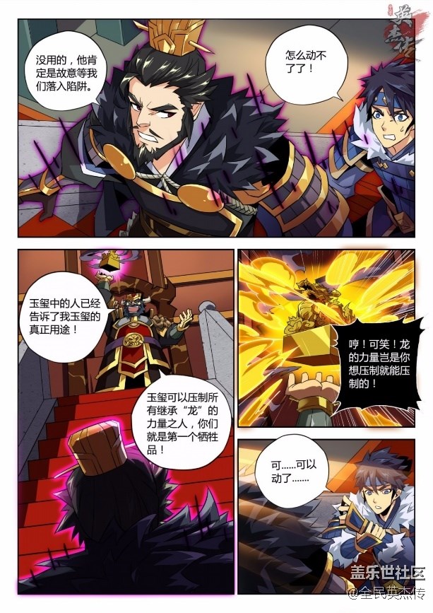 《全民英杰传》剧情前瞻丨伯隐、曹操刺董卓失败，凶多吉少