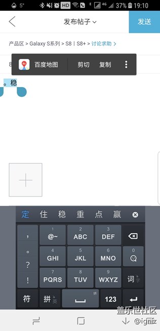 8.0任意地方输入“。+文字”，可以直接调动百度地图。如图