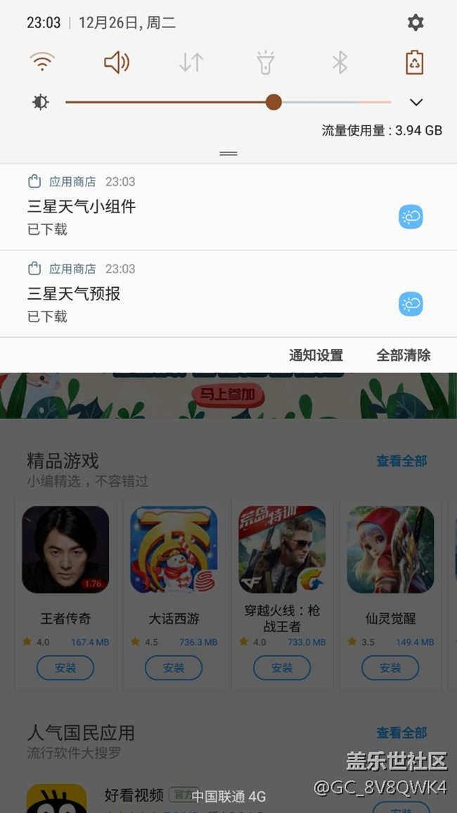 天气组件，主题更新了