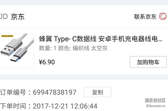 比较：原装充电线，6.9元充电线，39元无线充电器