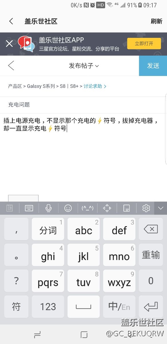 充电问题