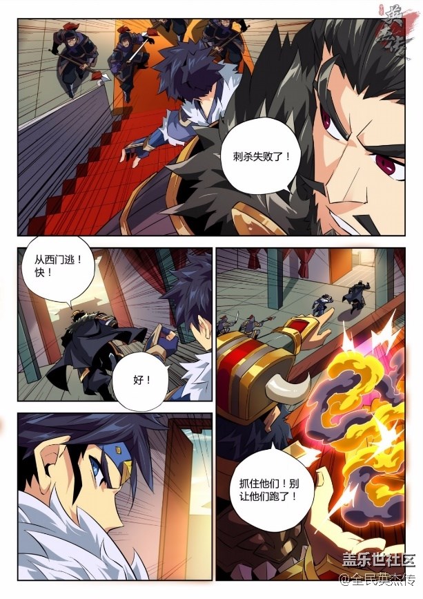 《全民英杰传》剧情前瞻丨伯隐、曹操刺董卓失败，凶多吉少