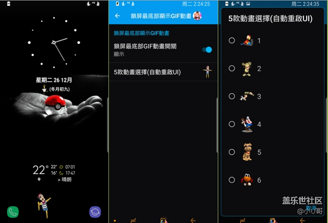 NN7.0 增强设置_锁屏底部加入gif动画30款教程