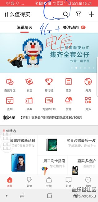 电信也有4G+？